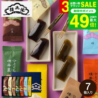お菓子 ギフト 榮太樓總本鋪 ひとくち煉羊羹 7本入 RY1 / 内祝い 和菓子 ようかん 栄太郎 ギフトセット …