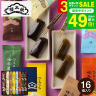父の日 スイーツ お菓子 ギフト 榮太樓總本鋪 ひとくち煉羊羹 16本入 RY2 / 栄太郎 総本舗 和スイーツ 老…