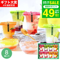 父の日 スイーツ お菓子 ゼリー ギフト ” ひんやりスイーツ”中島大祥堂 hitotoe ひととえ 3層デザート …