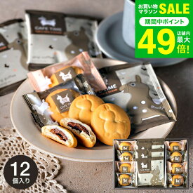 お菓子 ギフト 出産内祝い [Rody ロディ カフェタイムセット(NIN-10) クッキー8個 & ドリップコーヒー4個] 個包装 内祝い メッセージ付き 結婚内祝い スイーツ キャラクター 引っ越し挨拶ギフト 退職 お礼 お配り プチギフト gws 送料無料 お返し 父の日ギフト