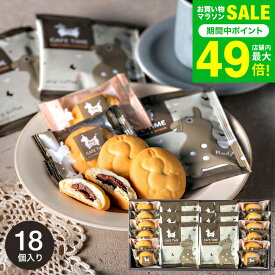 父の日 スイーツ お菓子 ギフト 出産内祝い Rody ロディ カフェタイムセット(NIN-15) クッキー & ドリップコーヒー 個包装 内祝い メッセージ付き 結婚内祝い おしゃれ 可愛い キャラクター 引っ越し挨拶 退職 お礼 gws 送料無料 お返し 父の日ギフト