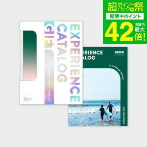 �̌��^�J�^���O�M�t�g �����ŃJ�^���O�M�t�g�iGREEN�j / SOW EXPERIENCE �\�E �G�N�X�y���G���X �����ŃV���[�Y �M�t�g�J�^���O �̌� ���s�� ���s �����j�� �V�� �v�w ���e �����L�O�� �a���� ����