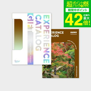 �̌��^�J�^���O�M�t�g �����ŃJ�^���O�M�t�g�iBROWN�j / SOW EXPERIENCE �\�E �G�N�X�y���G���X �����ŃV���[�Y �M�t�g�J�^���O �̌� ���s�� ���s �����j�� �V�� �v�w ���e �����L�O�� �a���� ����