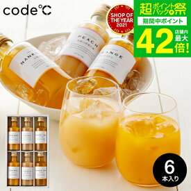 父の日 ジュース ドリンク 内祝い THE GIFT PREMIUM プレミアムフルーツジュース 6本 ふみこ農園 紀州 / 果汁100％温州みかんジュース/白桃ジュース/南高梅ジュース 結婚内祝い 出産内祝い 出産祝い ママ 内祝い お返し gws 飲み物 送料無料 父の日ギフト
