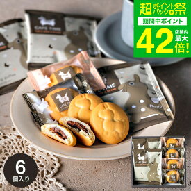 お菓子 ギフト 出産内祝い [Rody ロディ カフェタイムセット(NIN-05) クッキー4個 & ドリップコーヒー2個] 個包装 内祝い メッセージ付き 結婚内祝い スイーツ キャラクター 引っ越し挨拶ギフト 退職 お礼 お配り プチギフト gws 送料無料 お返し 父の日ギフト