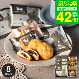 お菓子 ギフト スイーツ 内祝い 出産 ロディ カフェタイムセット(NIN-07) 出産内祝い 結婚内祝い 引っ越し 引越し 挨拶 プチギフト 退職 写真入り メッセージカード 香典返し 1000円以下 贈答品 gws 食べ物 お返し