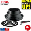 スーパーSALEポイントUP！（土・日発送可）送料無料 ティファール T-fal インジニオ・ネオ IHチャコールグレー セット8 L77298 / IH対応 ガス火対応 取っ手が取れる フライパン ソースパン 片手鍋 蓋 ガラス蓋 ふた 取っ手 オーブン調理 食洗機可 JGS 最強配送 dej