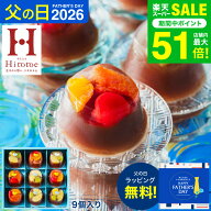 父の日 スイーツ お菓子 ギフト 和菓子 ”見てかわいい食べて美味しい和スイーツ” 中島大祥堂 Hitotoe …