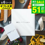 DEAN & DELUCA ディーンアンドデルーカ カタログギフト コンパクトなカード型 グルメ/ブランド e-order c…