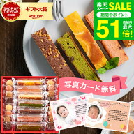 お中元 夏ギフト スイーツ お菓子 ギフト ＼楽天1位／出産内祝い ブラウニー Hitotoe キュートセレクショ…