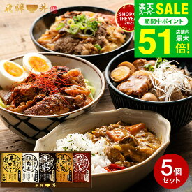 父の日 グルメ 内祝い 飛騨丼5点詰合せ VDH-37 CALM カーム 送料無料 内祝い ギフトセット 出産内祝い 結婚内祝い お返し 香典返し 粗供養 回忌法要 御供え 法事 快気祝い ご挨拶 写真入り メッセージカード 贈答品 gws 食べ物 父の日ギフト お中元 夏ギフト