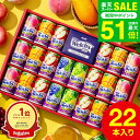 お中元 夏ギフト ジュース 【楽天1位】”たっぷり22本入りウェルチギフト ” 19%OFF ドリンク詰め合わせ ウェルチ 100％ 果汁ギフトセット Welch's WS30T用は簡易包装 / 飲み物 子供 ファミリー フルーツジュース gws 送料無料 父の日 父の日ギフト