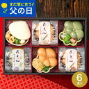 まだ間に合う 父の日 ＼楽天1位★連続ギフト大賞/送料無料 お茶漬けギフト グルメ 内祝い 京都・辻が花 京野菜のお吸…
