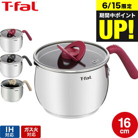 （土・日発送可）送料無料 ティファール T-fal オプティスペース IHステンレス マルチポット 16cm G74683 G74783 G75183 IH・ガス火対応 / 片手鍋 万能鍋 グリル鍋 揚げ物 煮込み t-fal T-FAL tfal Tfal JGS 最強配送