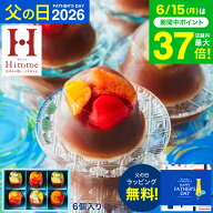 父の日 まだ間に合う スイーツ お菓子 ギフト 和菓子 ”見てかわいい食べて美味しい和スイーツ” 中島大…