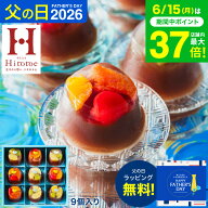 父の日 まだ間に合う スイーツ お菓子 ギフト 和菓子 ”見てかわいい食べて美味しい和スイーツ” 中島大…