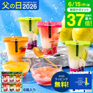 父の日 まだ間に合う スイーツ お菓子 ゼリー ギフト ” ひんやりスイーツ”中島大祥堂 hitotoe ひととえ…