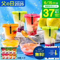 父の日 まだ間に合う スイーツ お菓子 ゼリー ギフト ” ひんやりスイーツ”中島大祥堂 hitotoe ひととえ…