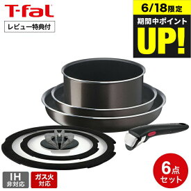（土・日発送可）送料無料 ティファール T-fal インジニオ・ネオ フレンチロースト セット6 L16690 ガス火専用 IH不可 鍋 フライパン ソースパン ガラス蓋 オーブン t-fal T-FAL tfal Tfal JGS 最強配送 dej