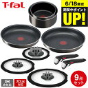 （土・日発送可）送料無料 ティファール T-fal インジニオ・ネオ フレンチロースト セット9 L16699 ガス火専用 IH不可 鍋 フライパン ソースパン ガラス蓋 オーブン t-fal T-FAL tfal Tfal JGS 最強配送 dej