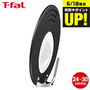 （土・日発送可）ティファール T-fal フライパン 蓋 ふた フタ カバー フライパンカバー K09997 / 24cm 26cm 28cm 30cm フライパンの蓋 ふた キッチン雑貨 キッチン用品 キッチンツール 料理 t-fal T-FAL tfal Tfal JGS 最強配送