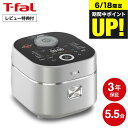 （土・日発送可）送料無料 ティファール T-fal ザ・ライス 遠赤外線3DIH炊飯器 5.5合 シルバー RK890EJP / 炊飯器 電気炊飯器 炊飯ジャー IH炊飯ジャー 遠赤外線 高火力IH 直火炊き 遠赤保温 キッチン家電 調理家電 JGS 最強配送