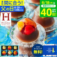父の日 まだ間に合う スイーツ お菓子 ギフト 和菓子 ”見てかわいい食べて美味しい和スイーツ” 中島大…