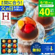 父の日 まだ間に合う スイーツ お菓子 ギフト 和菓子 ”見てかわいい食べて美味しい和スイーツ” 中島大…