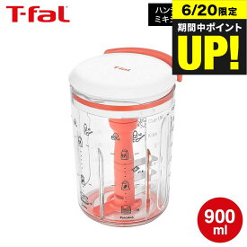 （土・日発送可）ティファール T-fal ハンディチョッパー＆ミキシングエクスプレス 900mL K18744 / 生地 泡立て器 手動 みじん切り クレープ パンケーキ ボール ドーナツ お好み焼き たこ焼き ハンドル t-fal T-FAL tfal Tfal JGS 最強配送