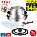 今だけエントリーP10倍！（土・日発送可）送料無料 ティファール T-fal インジニオ・ネオ フライパンセット IHステンレス・アンリミテッド セット9 L97090 / IH・ガス火対応 取っ手が取れる t-fal T-FAL tfal Tfal JGS フライパン収納ラック セット