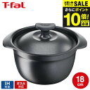 （土・日発送可）送料無料 ティファール T-fal キャストライン アロマ プロ ライスポット 18cm E25195 IH・ガス火対応…