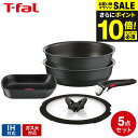今だけエントリーP10倍！送料無料 ティファール T-fal インジニオ・ネオ キャストライン アロマ プロ セット5 L866S5 / 5点セット IH対応 ガス火 オーブン 食洗機対応 フライパン ウォックパン 26cm エッグロースター 卵焼き器 ガラス蓋 ふた 取っ手 JGS 最強配送
