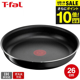 （土・日発送可）送料無料 ティファール T-fal インジニオ・ネオ ハードチタニウム・インテンス フライパン 26cm L43805 / ガス火専用 IH不可 オーブン調理 単品 取っ手の取れる t-fal tfal 調理器具 キッチン用品 キッチンツール JGS 最強配送