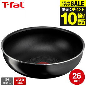 今だけエントリーP10倍！（土・日発送可）送料無料 ティファール T-fal インジニオ・ネオ ハードチタニウム・インテンス ウォックパン 26cm L43877 / ガス火専用 IH不可 オーブン調理 単品 深型 フライパン 取っ手の取れる t-fal tfal 調理器具 キッチン用品 JGS 最強配送
