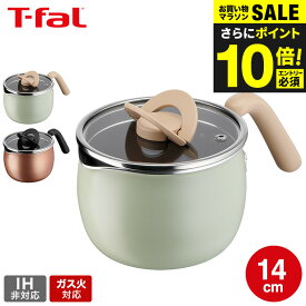 今だけエントリーP10倍！送料無料 ティファール T-fal 鍋 オプティスペース マルチポット 14cm A54587 A54787 / 片手鍋 万能鍋 万能調理鍋 ガラス蓋 ガス火対応 IH不可 食洗機対応 食洗機可 煮る 焼く 揚げる 炊く 沸かす ケトル JGS 最強配送