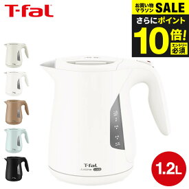 送料無料 ティファール T-fal 電気ケトル ジャスティン ロック 1.2L KO5901JP 5908JP 590AJP 5902JP 5903JP / ケトル 電気ポット 湯沸かしポット 湯沸かし器 転倒お湯もれロック スピード沸騰 キッチン家電 調理家電 JGS 最強配送