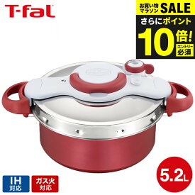 ＼エントリーでP10倍／（土・日発送可）送料無料 ティファール T-fal 圧力鍋 クリプソ ミニット デュオ ルージュ 5.2L（IH・ガス火対応） / P4705132 t-fal T-FAL tfal Tfal JGS 最強配送