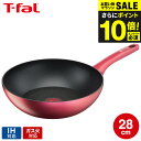 ＼エントリーでP10倍／（土・日発送可）送料無料 ティファール T-fal IHルージュ・アンリミテッド ウォックパン 28cm IH・ガス火対応 G26219 t-fal T-FAL tfal Tfal 取っ手つきフライパン JGS 最強配送