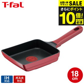 ＼エントリーでP10倍／（土・日発送可）送料無料 ティファール T-fal IHルージュ・アンリミテッド エッグロースター 14x18cm IH・ガス火対応 G61018 卵焼き器 卵焼き フライパン 玉子焼き t-fal T-FAL tfal Tfal 取っ手つきフライパン JGS 最強配送