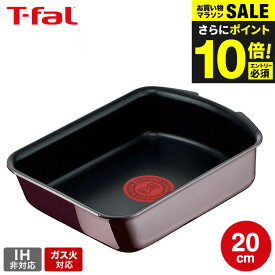 ＼エントリーでP10倍／（土・日発送可）送料無料 （キャンペーン対象）ティファール T-fal インジニオ・ネオ ヴィンテージボルドー・インテンス エッグロースター 単品 L43918 ガス火専用・IH 不可 t-fal T-FAL tfal Tfal JGS 最強配送
