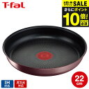 ＼エントリーでP10倍／（土・日発送可）送料無料 （キャンペーン対象）ティファール T-fal インジニオ・ネオ IHマロンブラウン・アンリミテッド フライパン 22cm 単品 L38503 IH・ガス火対応 t-fal T-FAL tfal Tfal JGS 最強配送