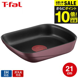 ＼エントリーでP10倍／（土・日発送可）送料無料 （キャンペーン対象）ティファール T-fal インジニオ・ネオ IHマロンブラウン・アンリミテッド エッグロースター 単品 L86018 IH・ガス火対応 t-fal T-FAL tfal Tfal JGS 最強配送