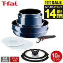 ＼エントリーでP10倍／（土・日発送可）送料無料 ティファール T-fal インジニオ・ネオ フライパンセット 取っ手が取れる ロイヤルブルー・インテンス セット10 L43791 ガス火専用・IH 不可 t-fal T-FAL tfal Tfal JGS 最強配送