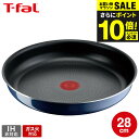 ＼エントリーでP10倍／（土・日発送可）送料無料 （キャンペーン対象）ティファール T-fal インジニオ・ネオ ロイヤルブルー・インテンス フライパン 28cm 単品 L43706 ガス火専用・IH 不可 t-fal T-FAL tfal Tfal JGS 最強配送