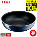 ＼エントリーでP10倍／（土・日発送可）送料無料 （キャンペーン対象）ティファール T-fal インジニオ・ネオ ロイヤルブルー・インテンス ウォックパン 28cm 単品 L43719 ガス火専用・IH 不可 t-fal T-FAL tfal Tfal JGS 最強配送