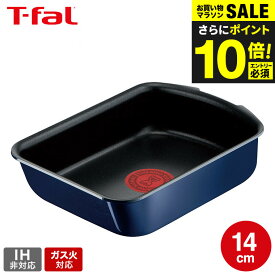 ＼エントリーでP10倍／（土・日発送可）送料無料 （キャンペーン対象）ティファール T-fal インジニオ・ネオ ロイヤルブルー・インテンス エッグロースター 単品 L43718 ガス火専用・IH 不可 t-fal T-FAL tfal Tfal JGS 最強配送
