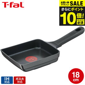 ＼エントリーでP10倍／（土・日発送可）送料無料 ティファール T-fal キャストライン アロマ プロ エッグロースター 14×18cm E25118 IH・ガス火対応 / 卵焼き器 卵焼き フライパン 玉子焼き t-fal T-FAL tfal Tfal 取っ手つきフライパン JGS 最強配送
