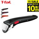 ＼エントリーでP10倍／（土・日発送可）送料無料 ティファール T-fal フライパン インジニオ・ネオ 専用取っ手 L98634 L98635 L98633 グロッシー・ブラック フィグ・ブラウン スカーレット / 取手 t-fal T-FAL tfal Tfal JGS 最強配送