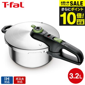 ＼エントリーでP10倍／（土・日発送可）送料無料 ティファール T-fal 圧力鍋 セキュア トレンディ 3.2L P2584000 / IH対応 ガス火対応 片手鍋 片手圧力鍋 圧力なべ コンパクト レシピ付き スライド開閉 t-fal T-FAL tfal Tfal JGS 最強配送