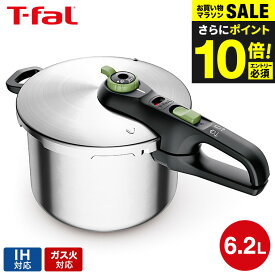 ＼エントリーでP10倍／（土・日発送可）送料無料 ティファール T-fal 圧力鍋 セキュア トレンディ 6.2L P2580704 / IH対応 ガス火対応 片手鍋 片手圧力鍋 レシピ付き スライド開閉t-fal T-FAL tfal Tfal JGS 最強配送